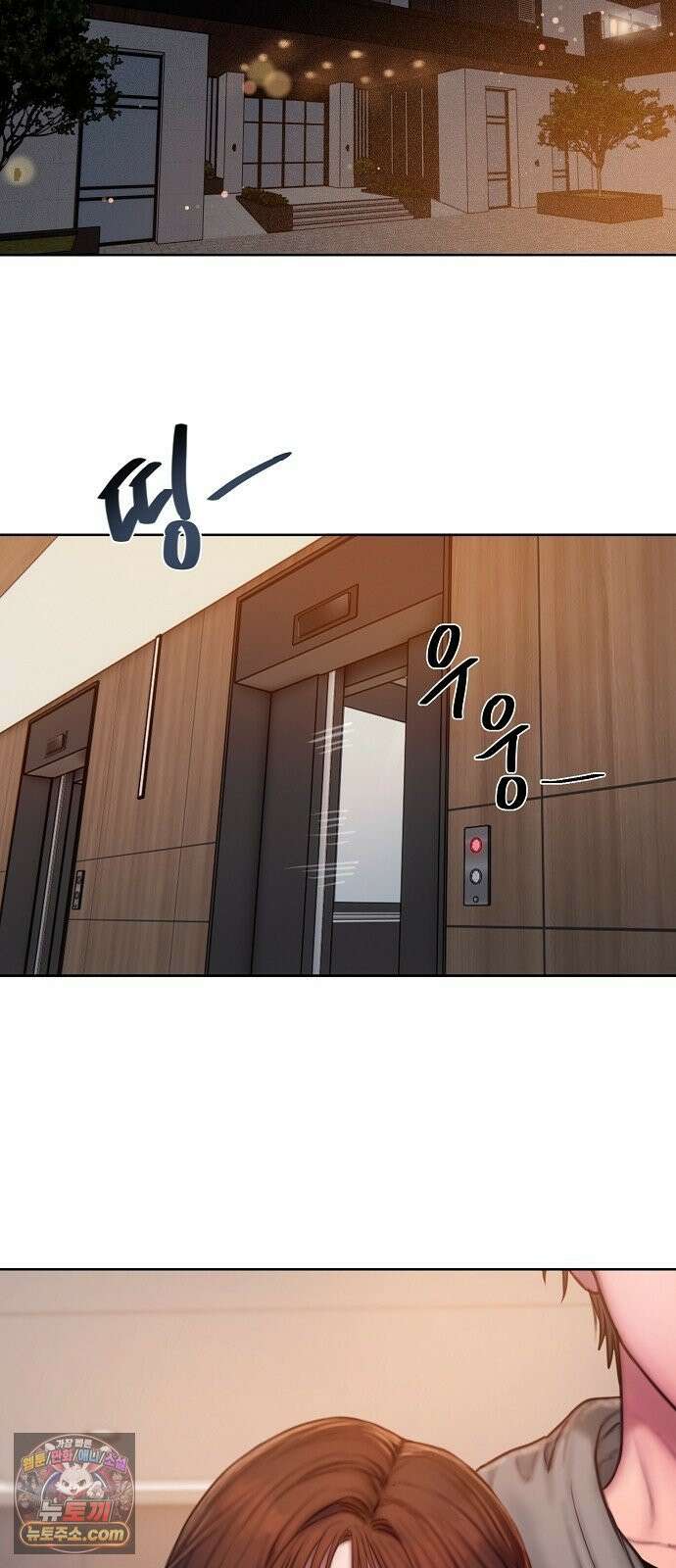 그리디 17화: 선을 넘는 짓 2