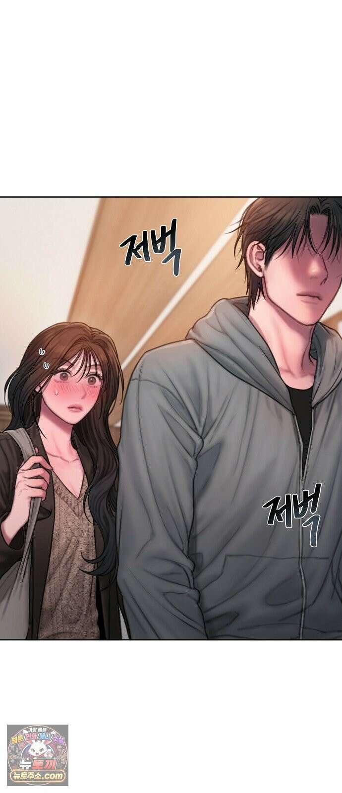 그리디 17화: 선을 넘는 짓 6