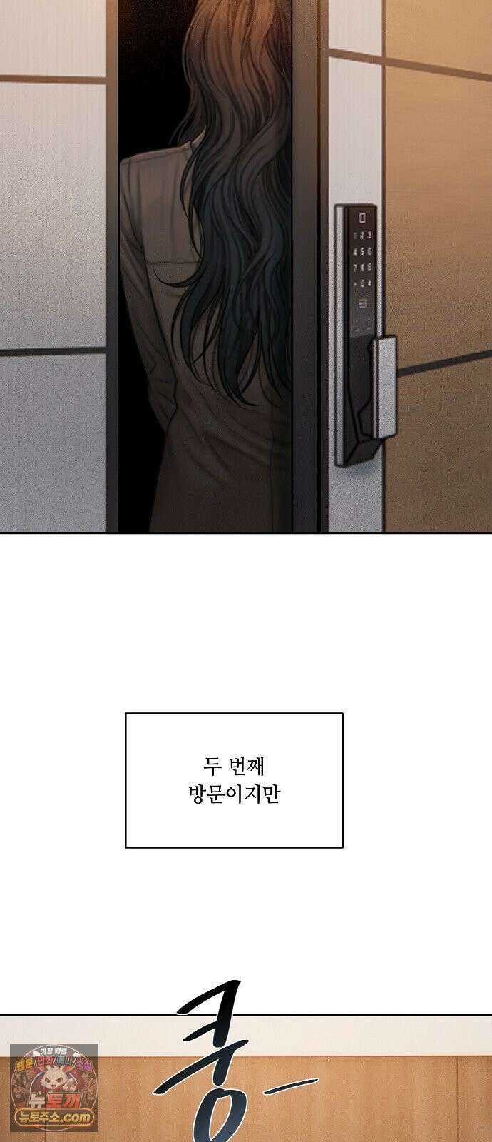 그리디 17화: 선을 넘는 짓 10