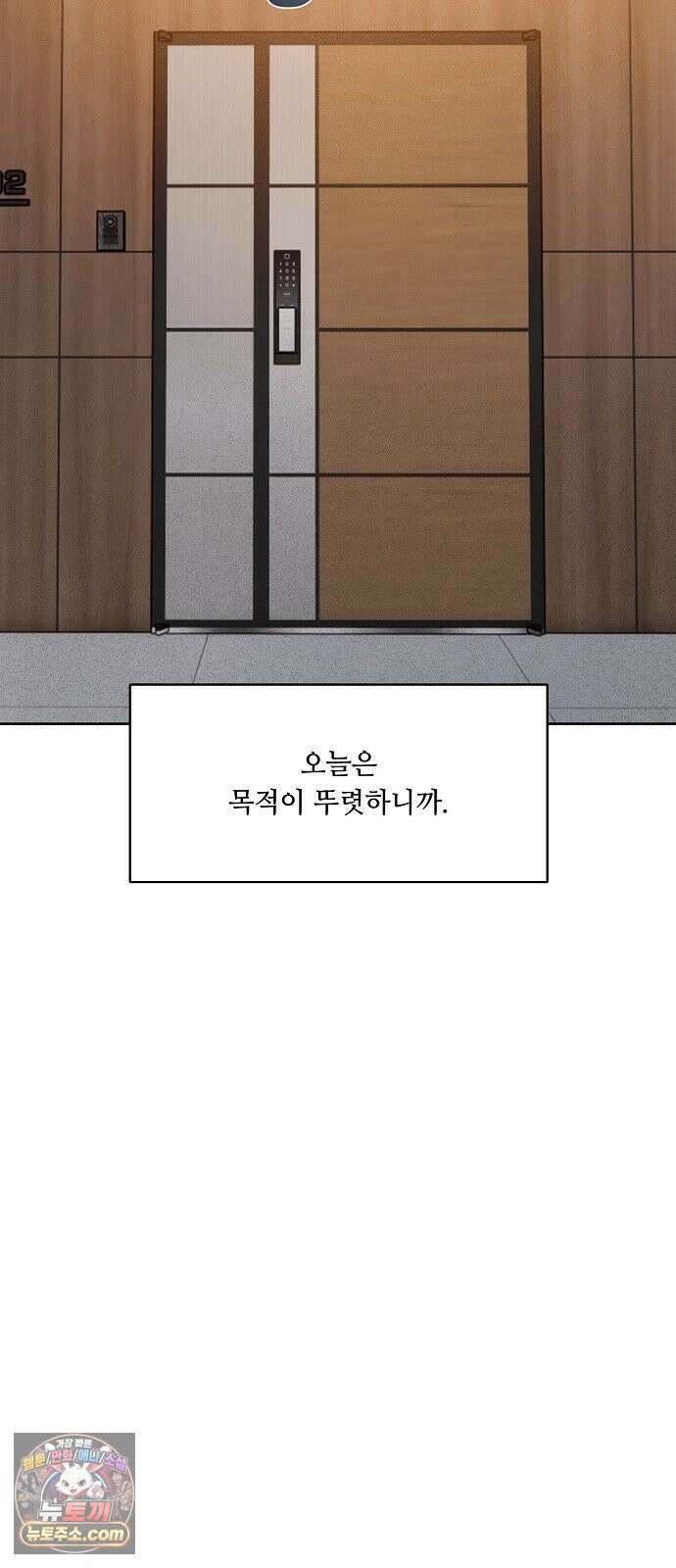 그리디 17화: 선을 넘는 짓 11