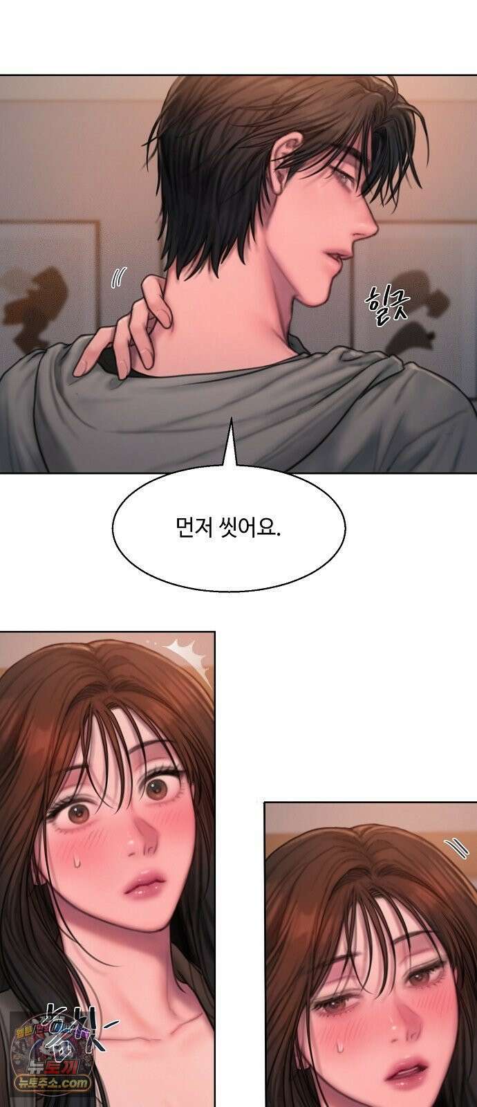 그리디 17화: 선을 넘는 짓 14
