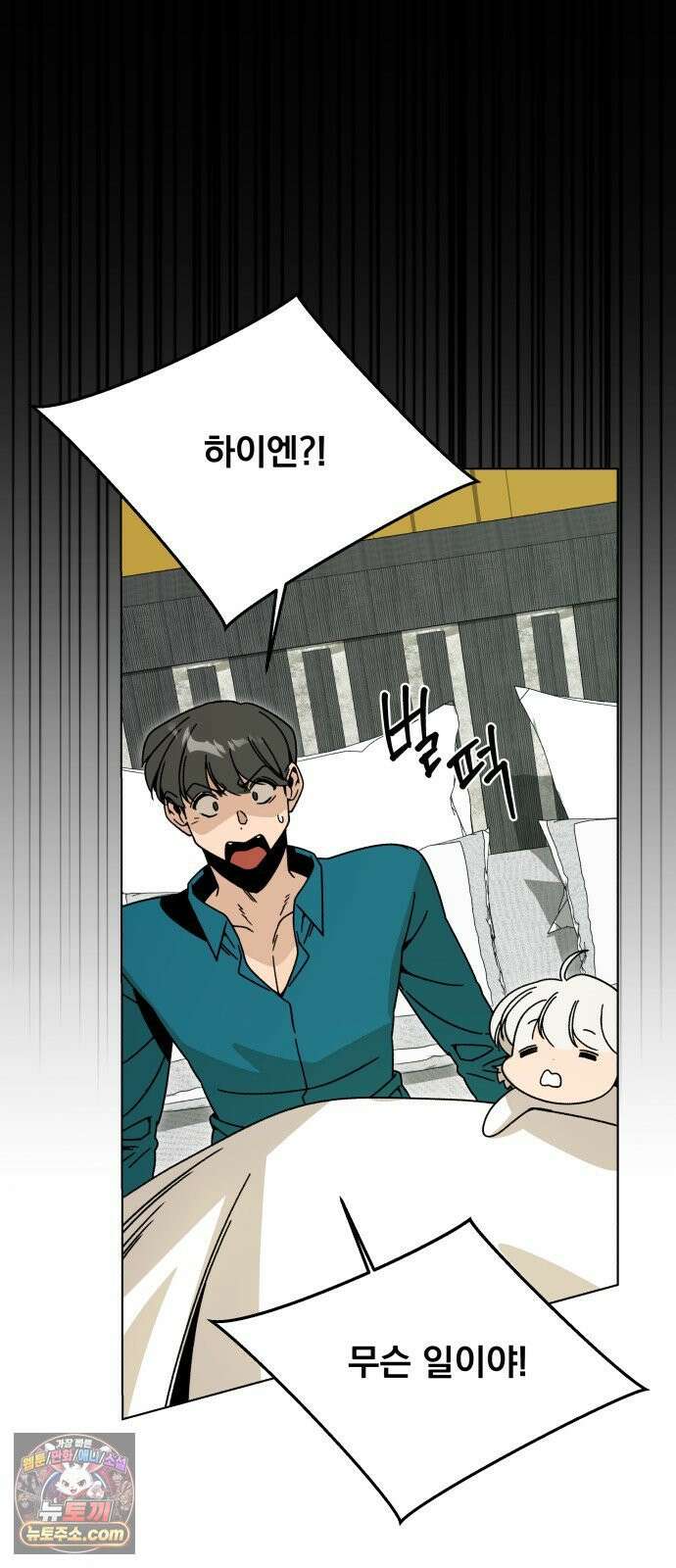사표내고 이계에서 힐링합니다 169화 : 여기서도 마법을 7