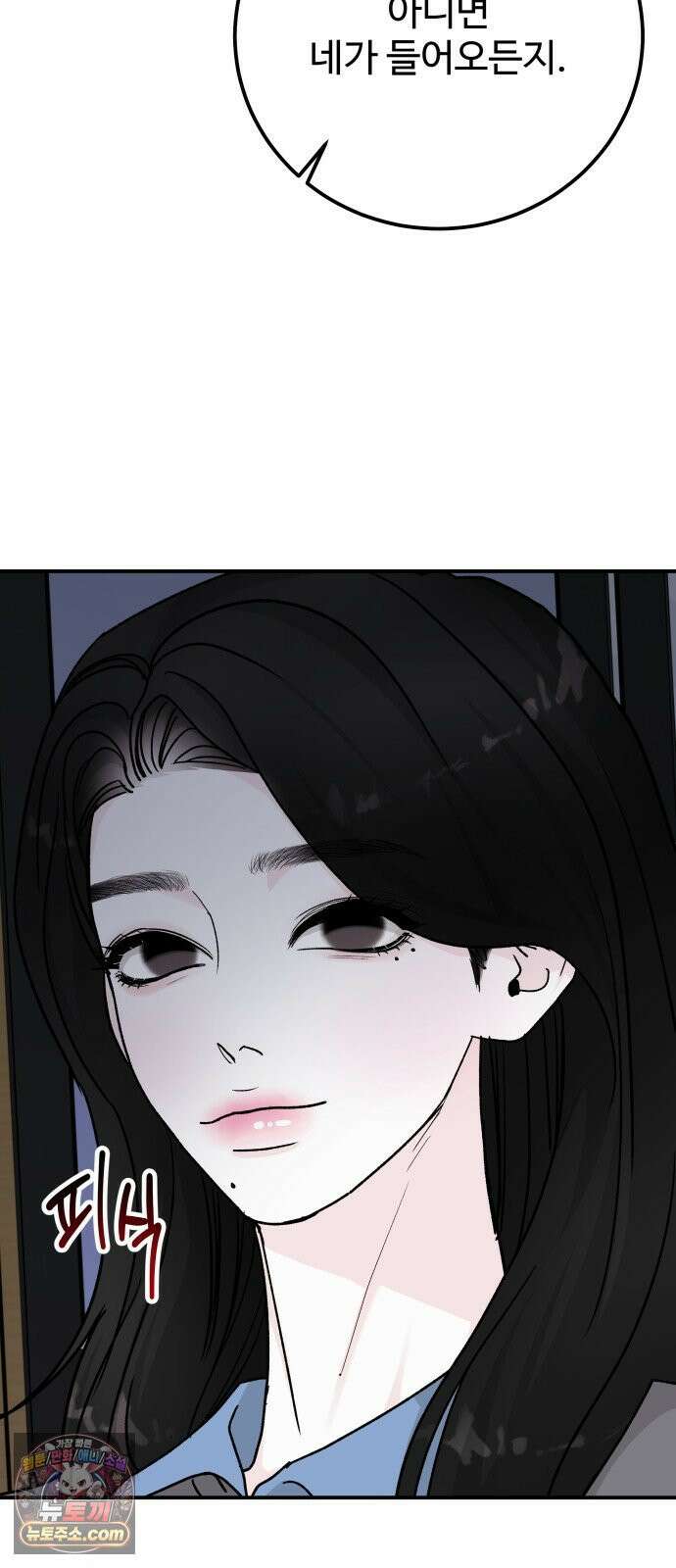 포 더 퀸덤 100화 어비스 생텀, 緣(4) 3