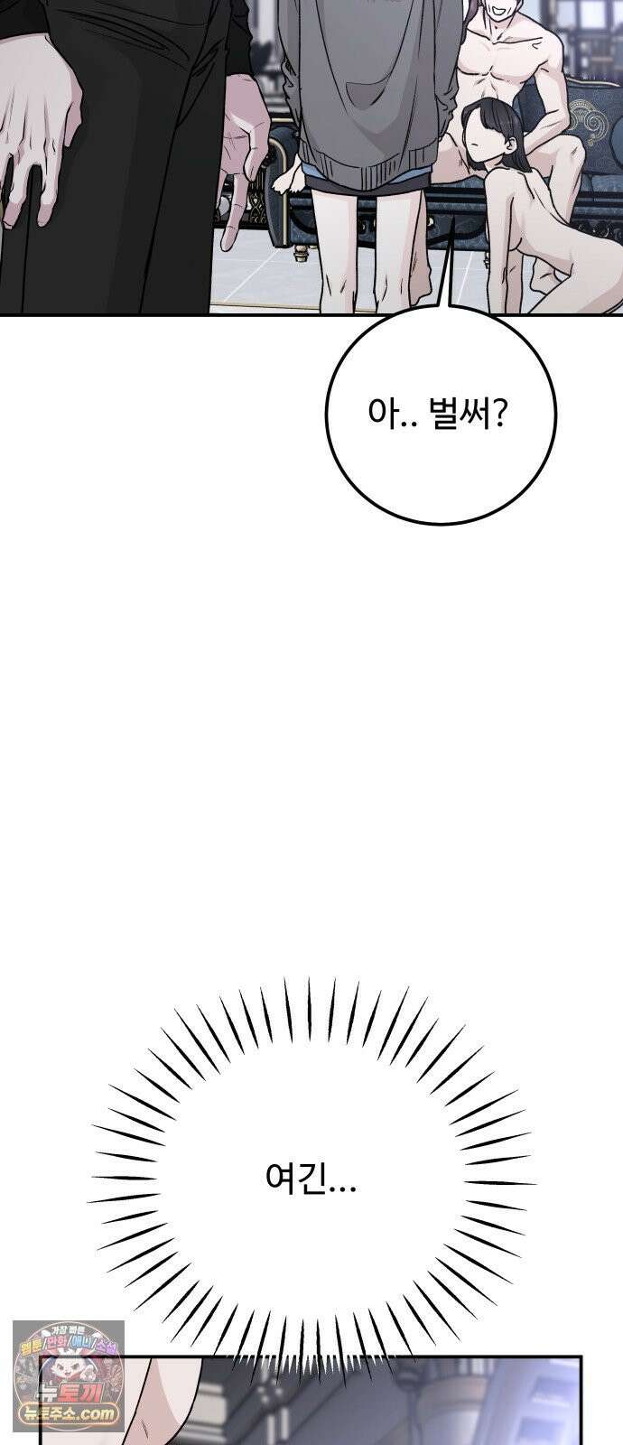 포 더 퀸덤 100화 어비스 생텀, 緣(4) 5