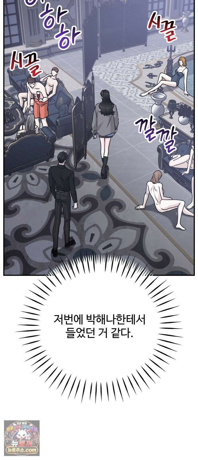 포 더 퀸덤 100화 어비스 생텀, 緣(4) 7