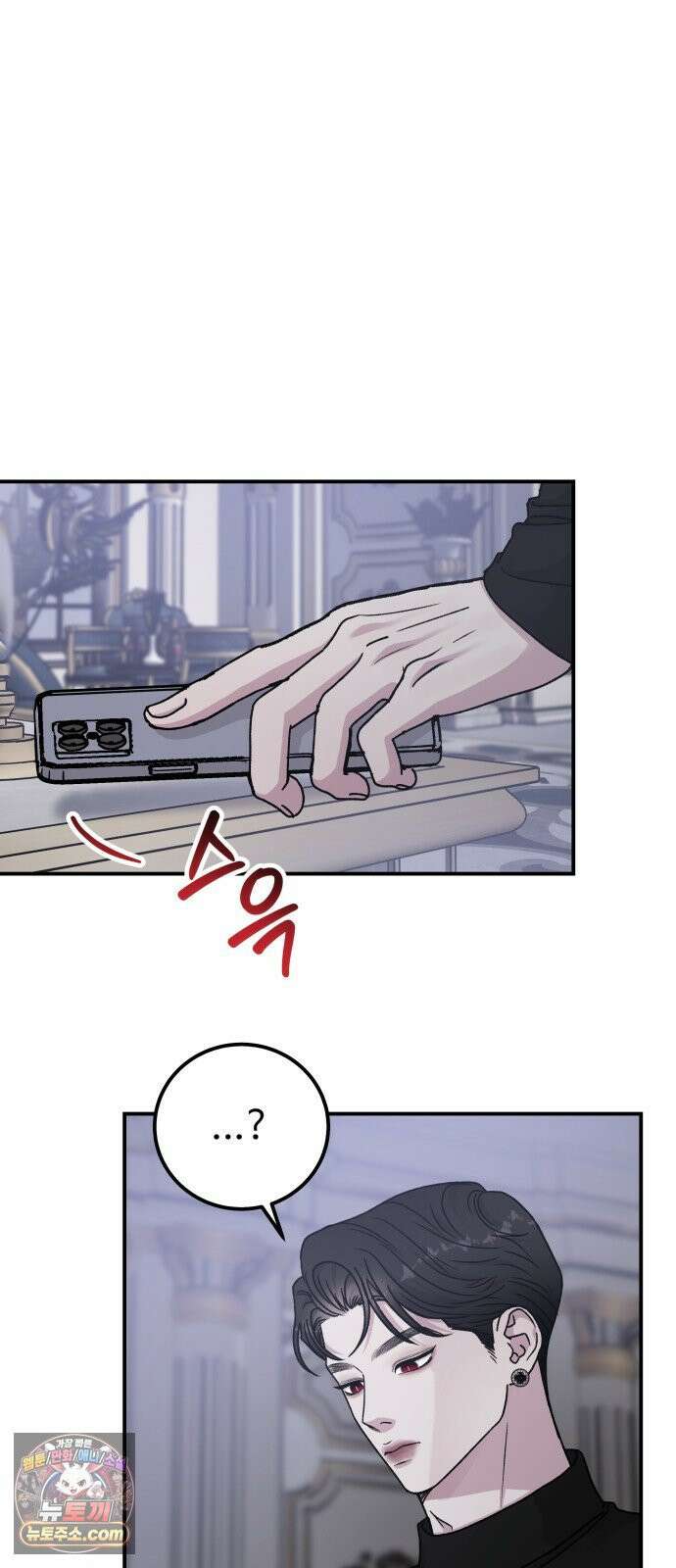 포 더 퀸덤 100화 어비스 생텀, 緣(4) 9