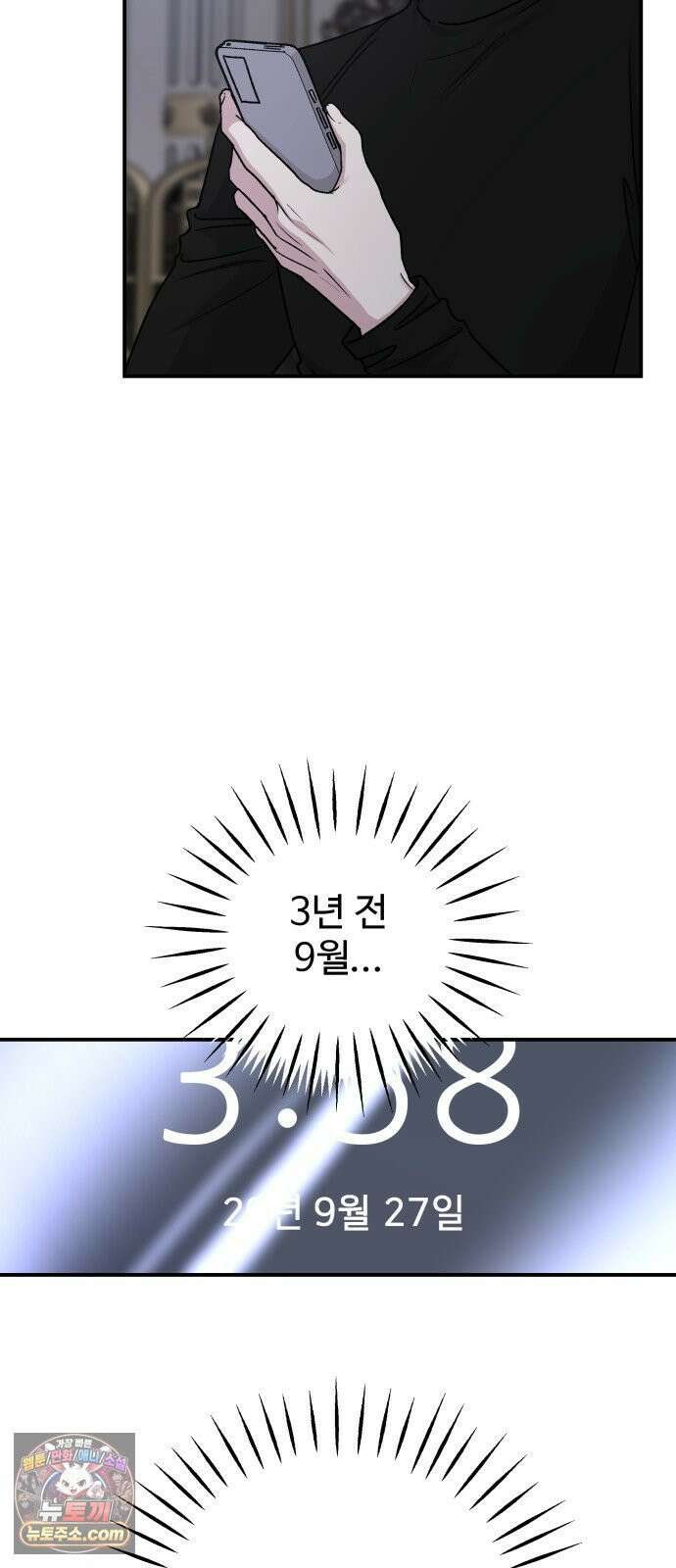 포 더 퀸덤 100화 어비스 생텀, 緣(4) 10