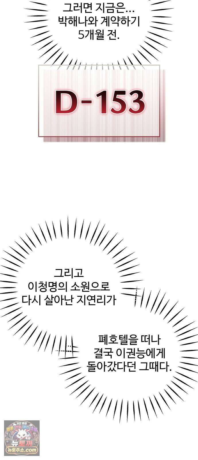포 더 퀸덤 100화 어비스 생텀, 緣(4) 11