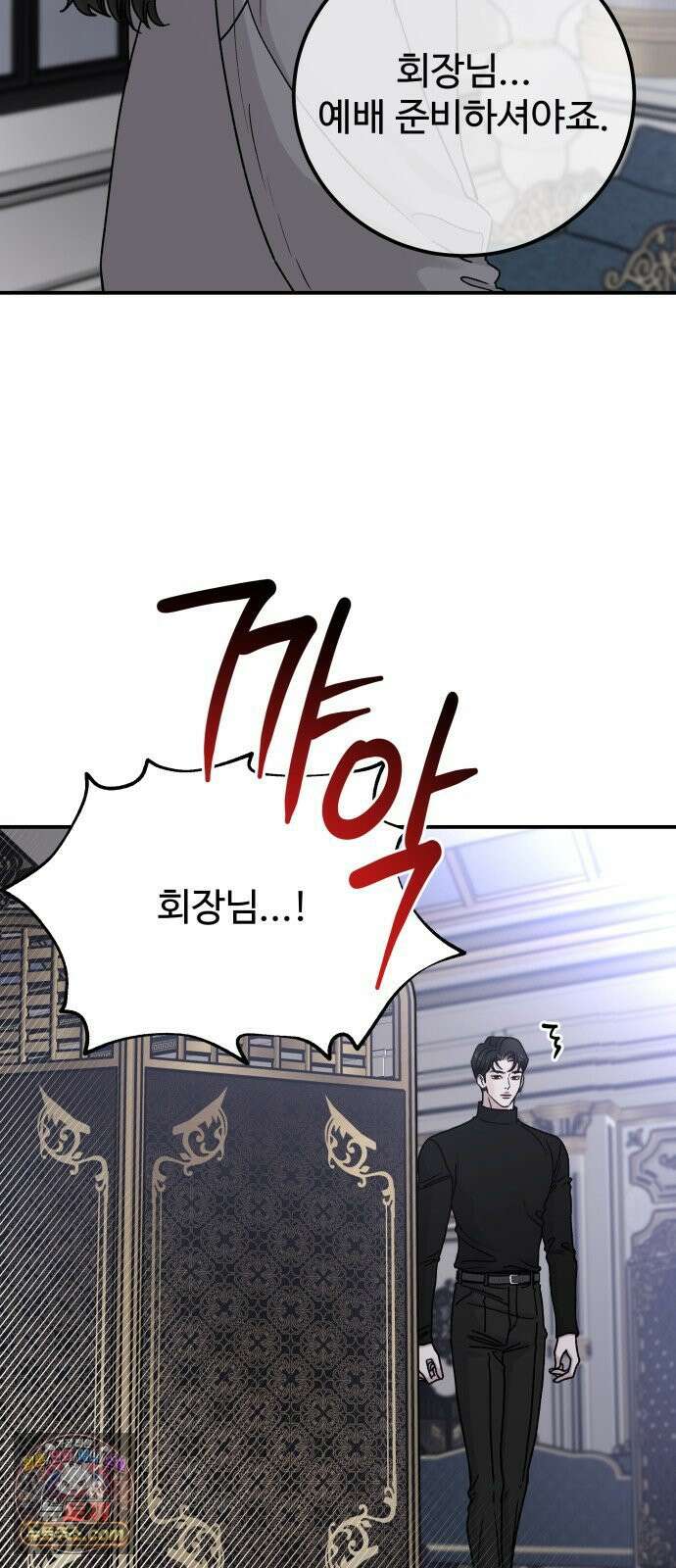 포 더 퀸덤 100화 어비스 생텀, 緣(4) 13