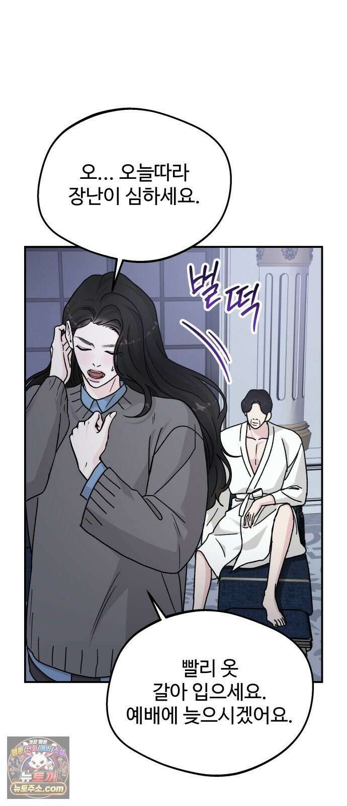 포 더 퀸덤 100화 어비스 생텀, 緣(4) 18