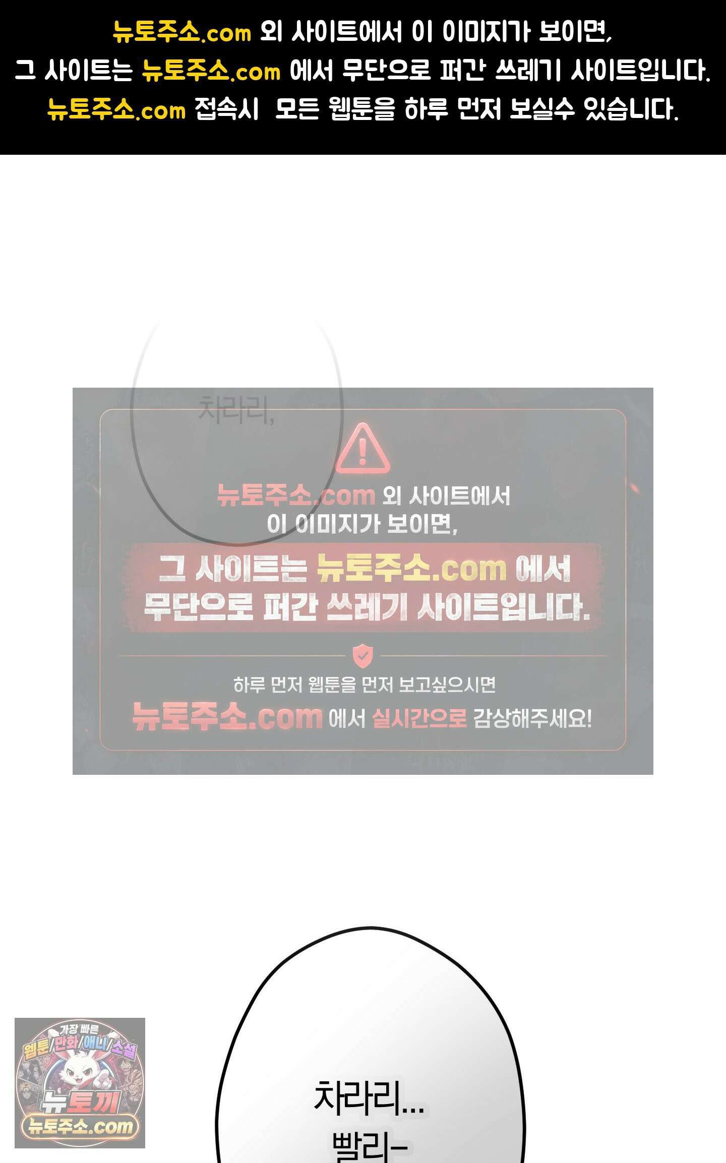 짝사랑 필승법 휴재공지 1