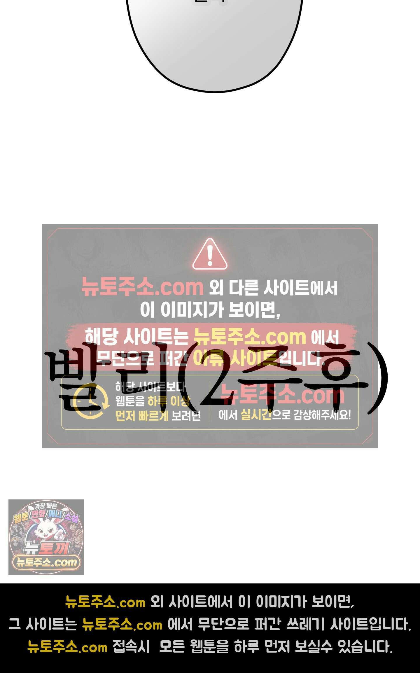 짝사랑 필승법 휴재공지 2
