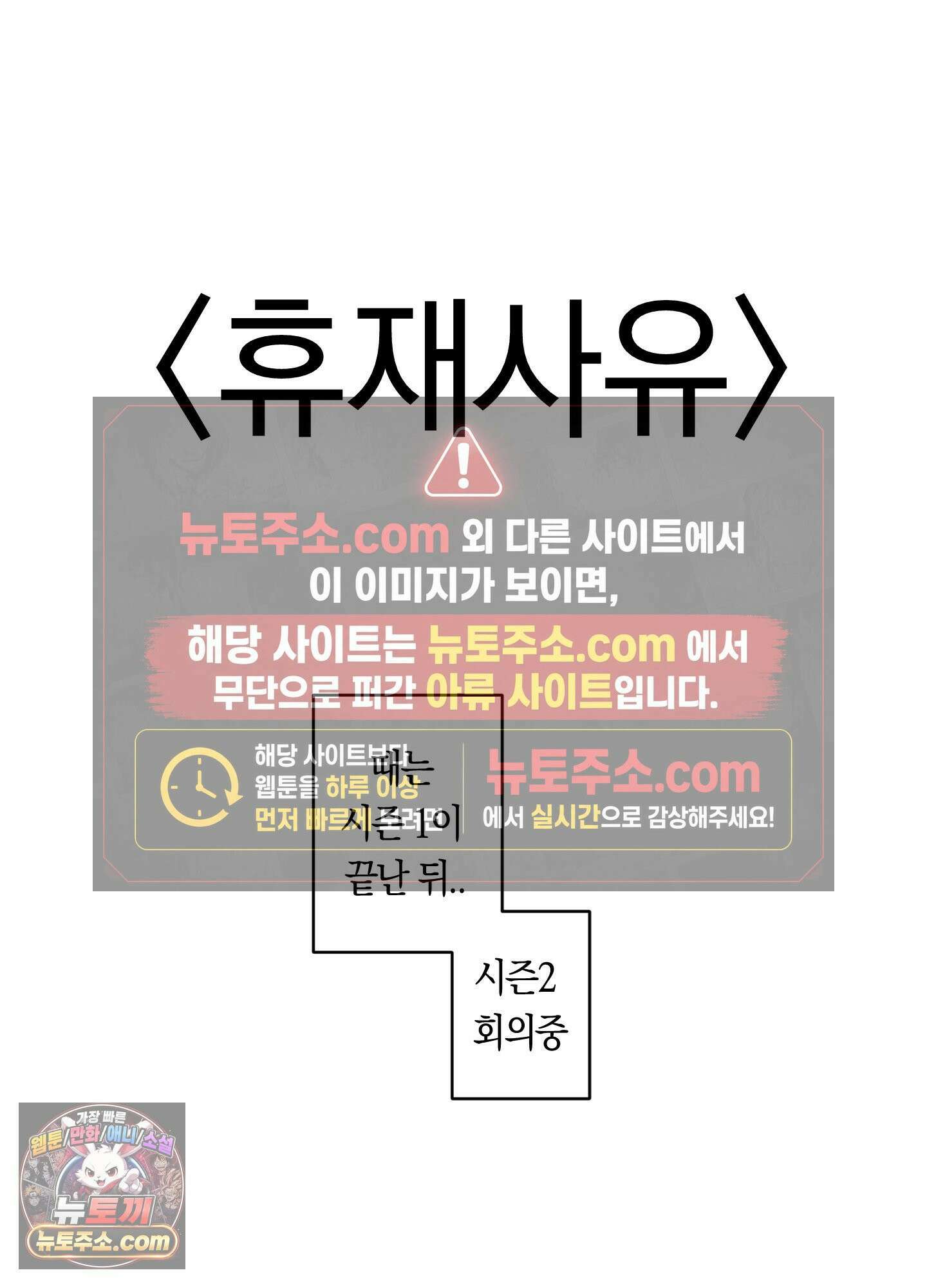 짝사랑 필승법 휴재공지 4