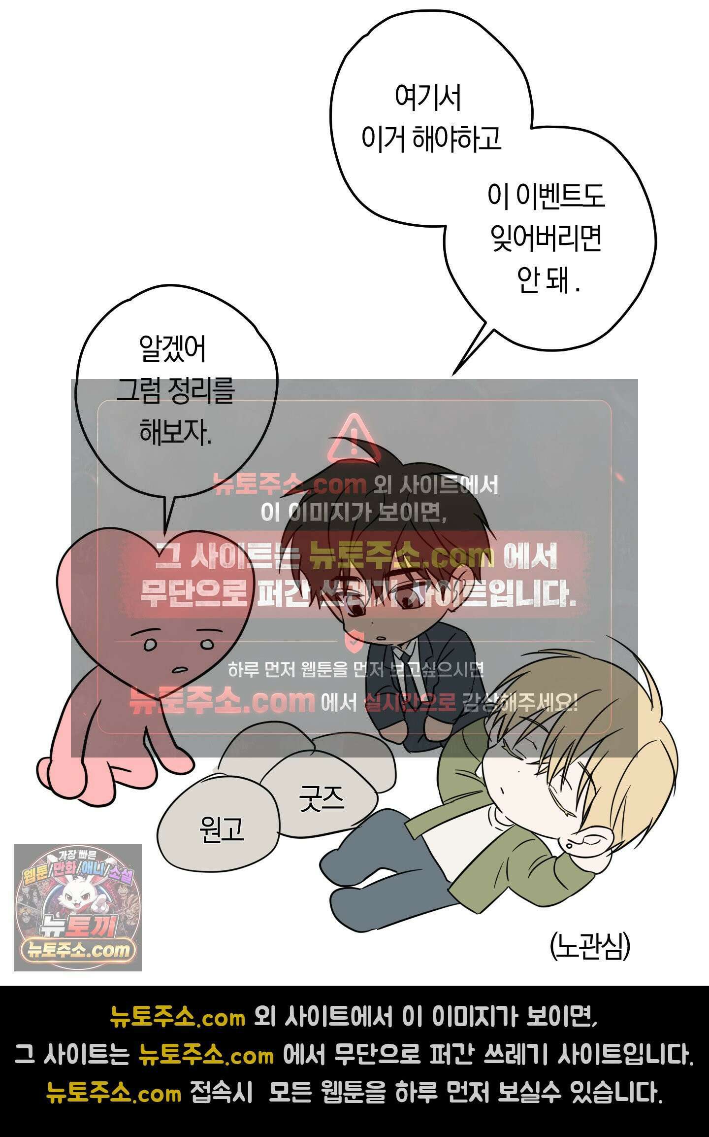 짝사랑 필승법 휴재공지 5