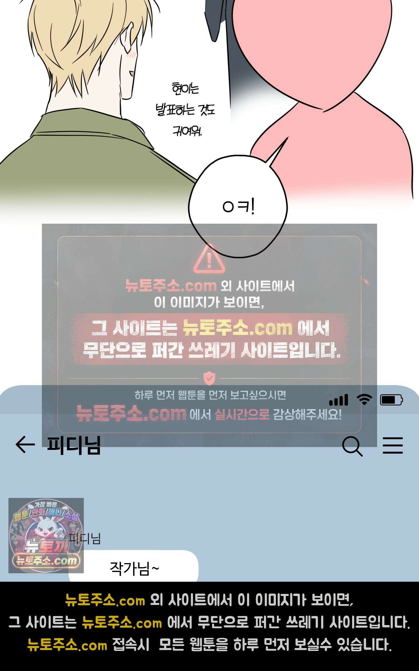 짝사랑 필승법 휴재공지 7