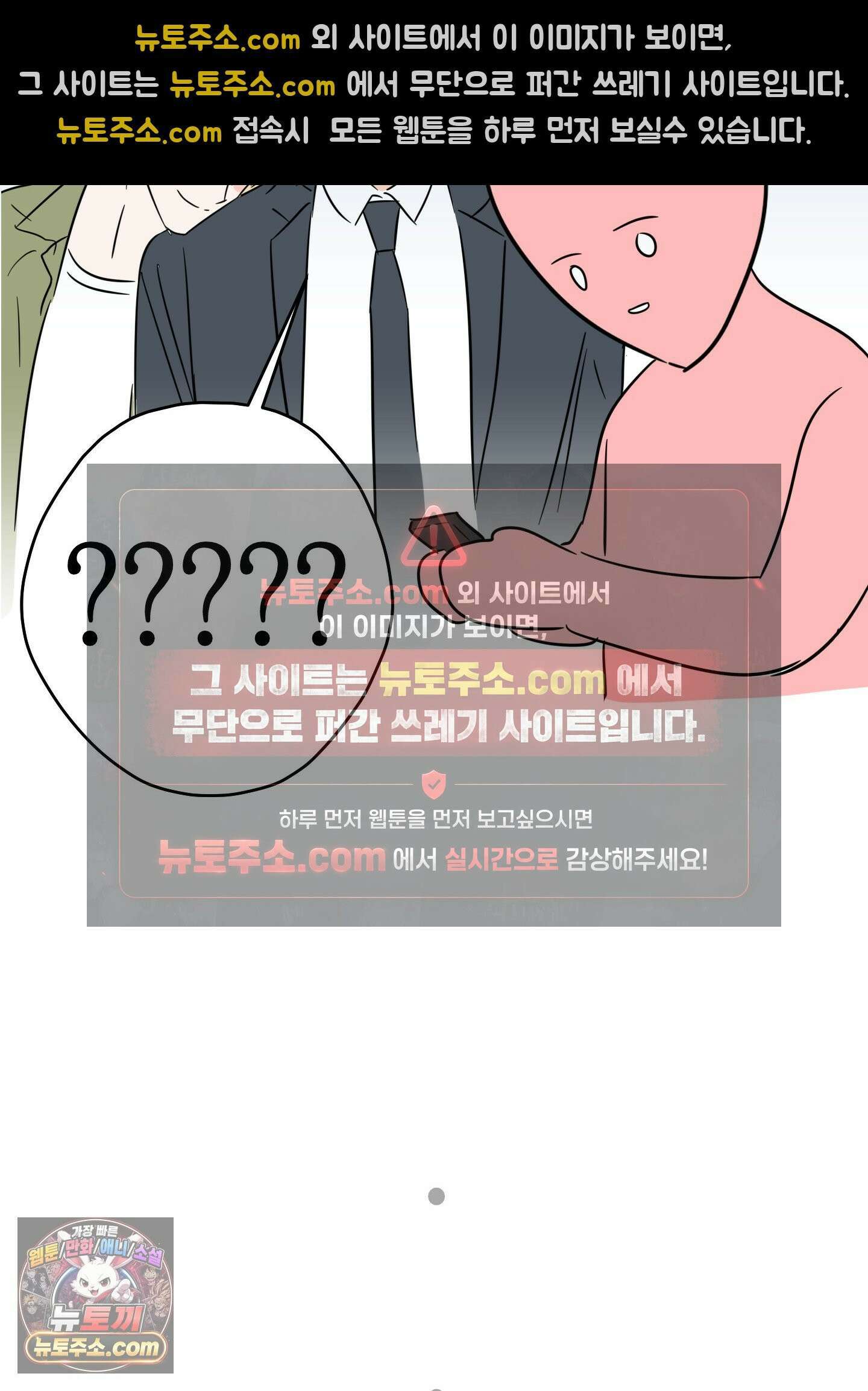 짝사랑 필승법 휴재공지 9