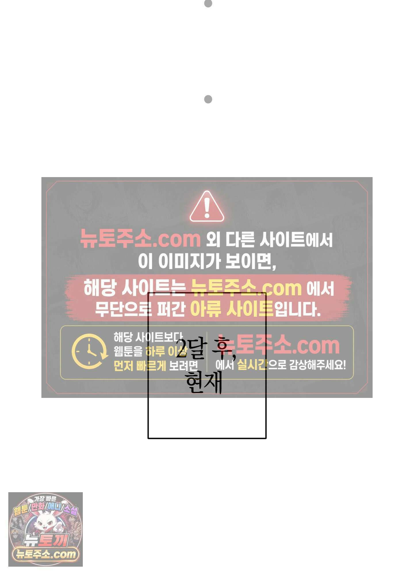 짝사랑 필승법 휴재공지 10
