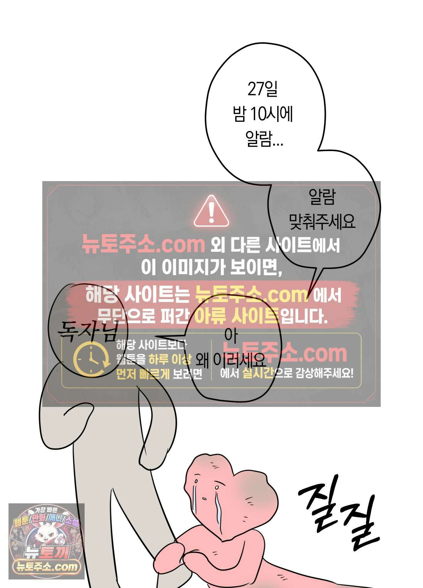 짝사랑 필승법 휴재공지 12
