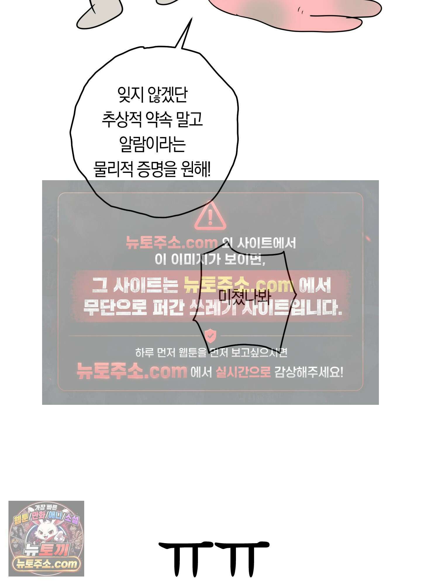 짝사랑 필승법 휴재공지 13
