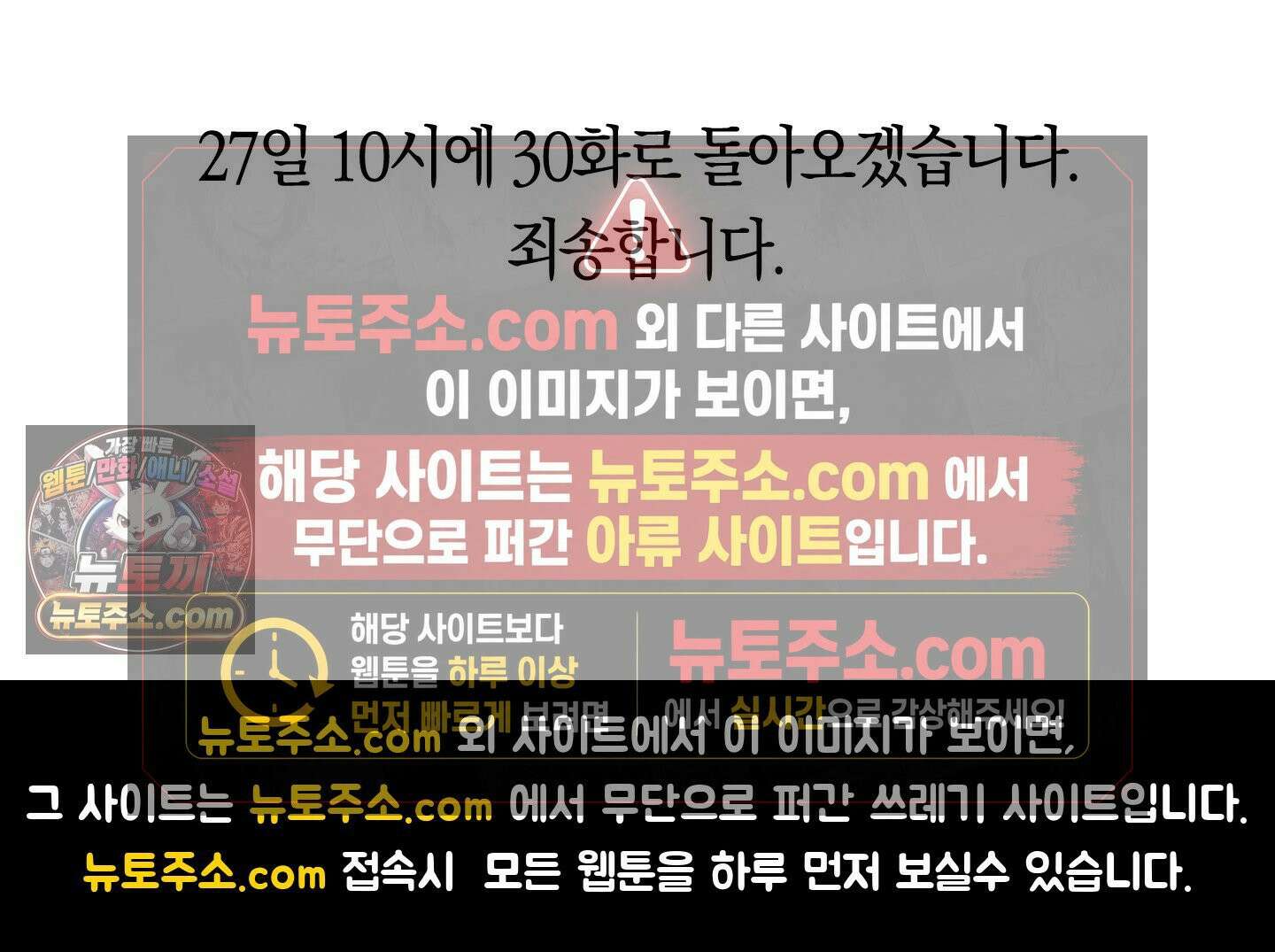 짝사랑 필승법 휴재공지 14