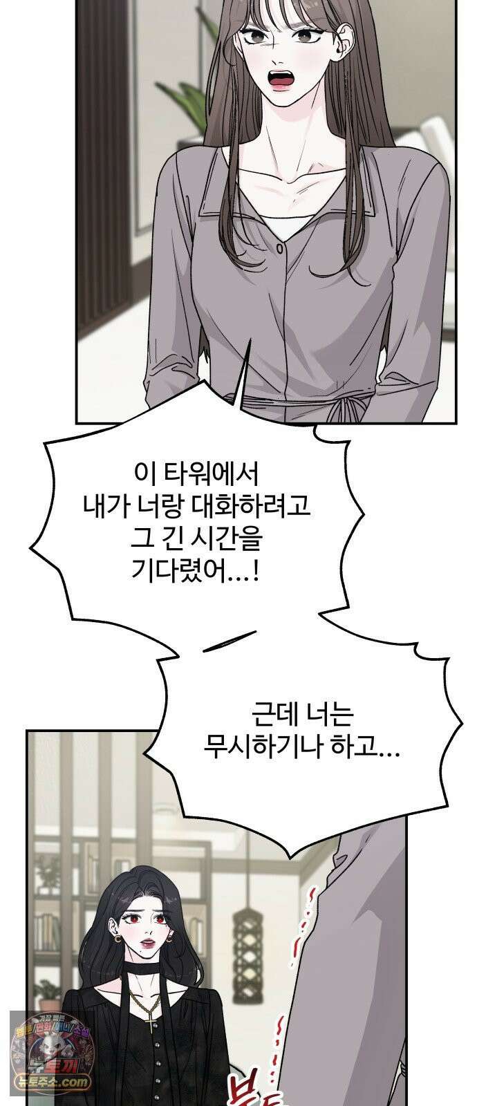 포 더 퀸덤 111화 악마를 사랑하는 법 (6) 4