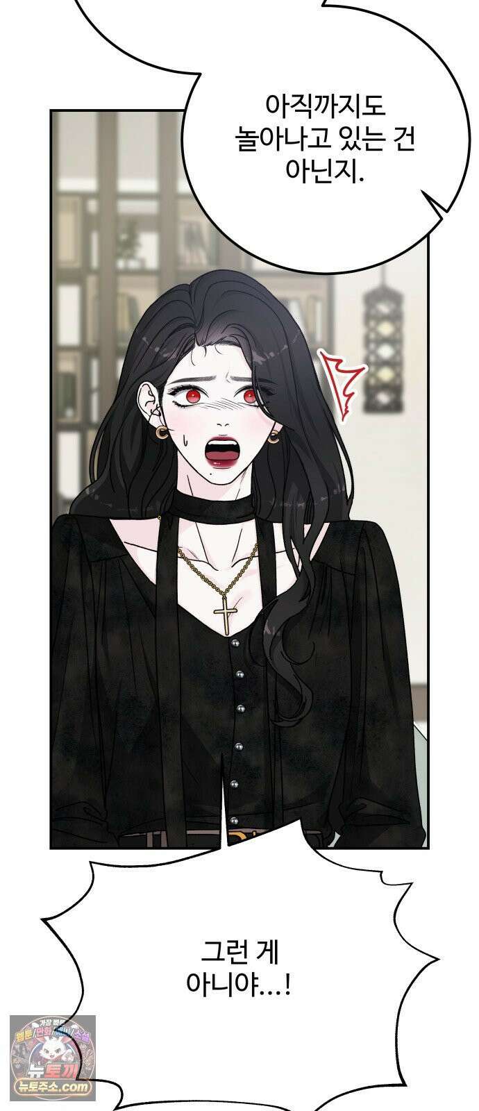 포 더 퀸덤 111화 악마를 사랑하는 법 (6) 6