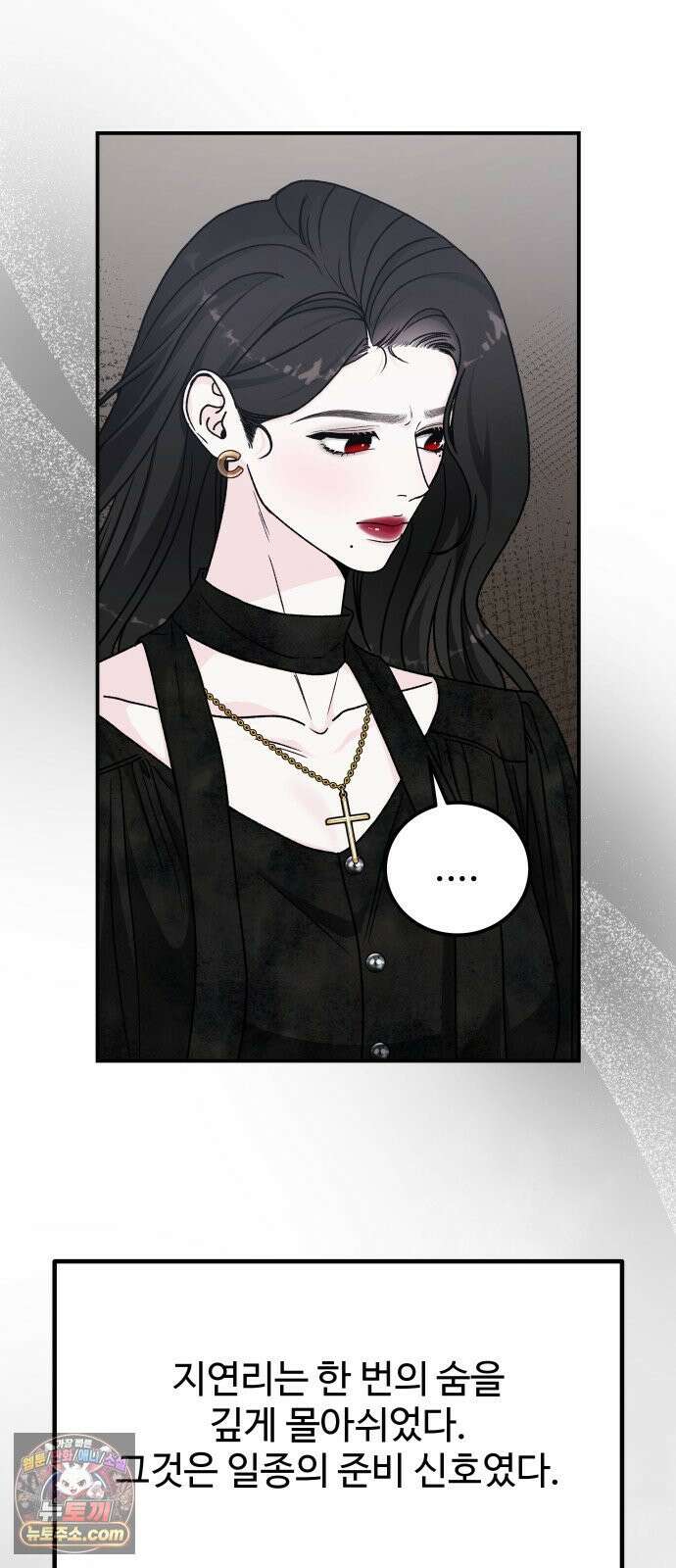 포 더 퀸덤 111화 악마를 사랑하는 법 (6) 8