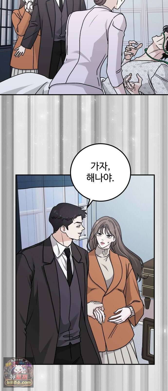 포 더 퀸덤 111화 악마를 사랑하는 법 (6) 16