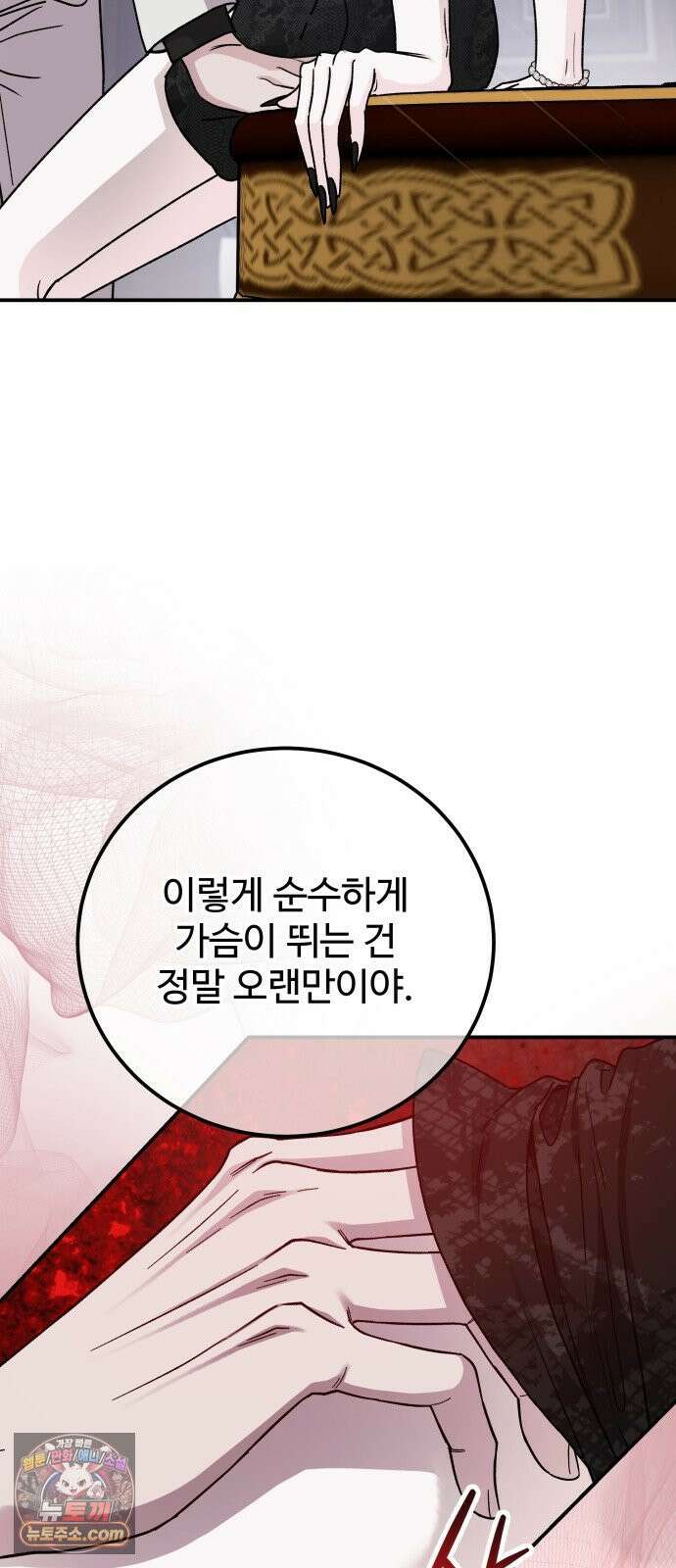 포 더 퀸덤 121화 최후의 만찬 (4) 7