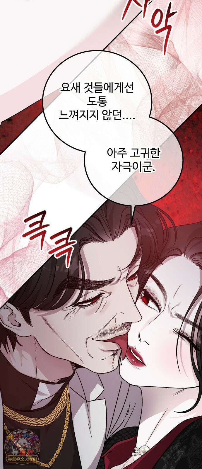 포 더 퀸덤 121화 최후의 만찬 (4) 8
