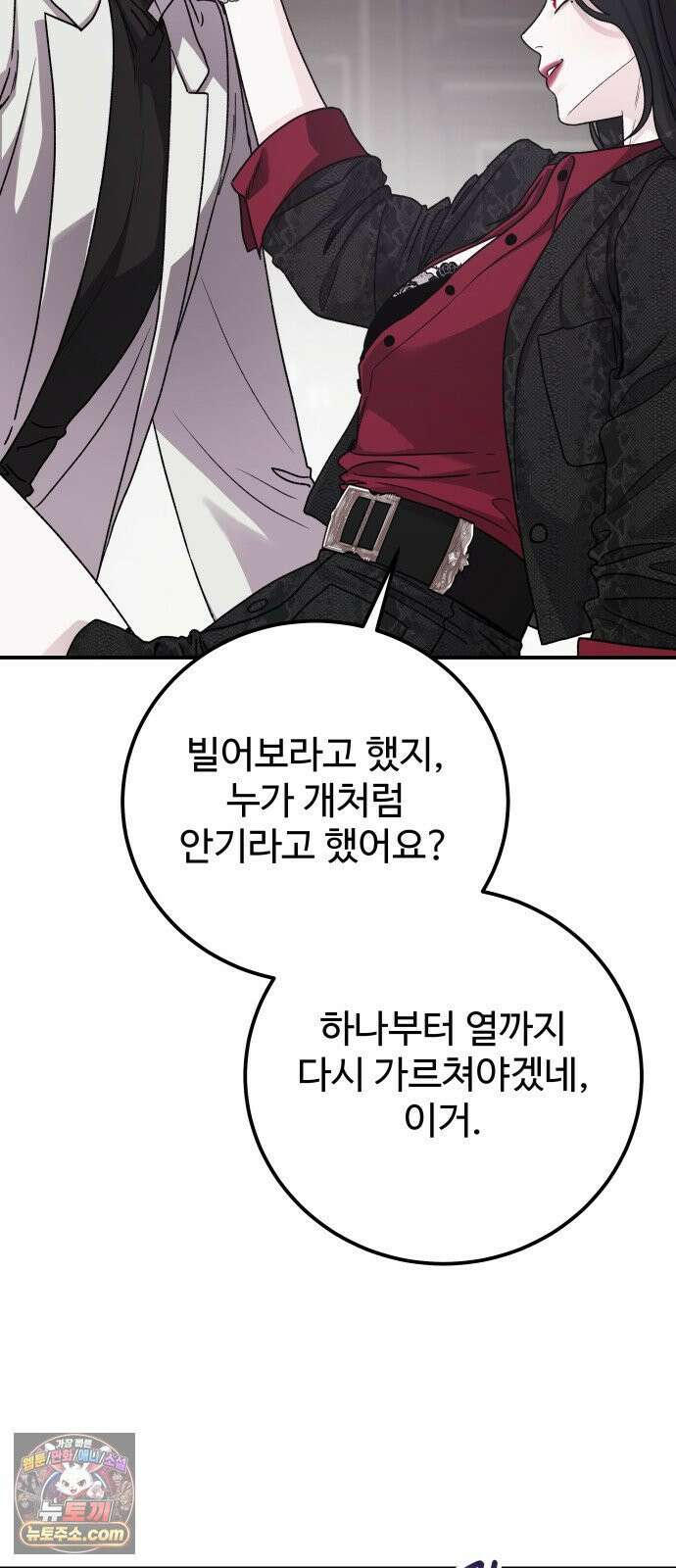 포 더 퀸덤 121화 최후의 만찬 (4) 10