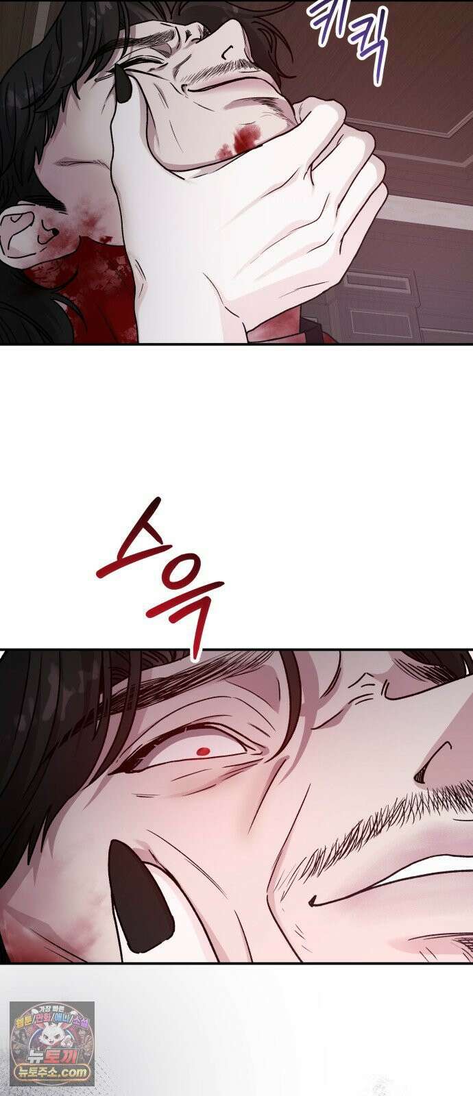 포 더 퀸덤 121화 최후의 만찬 (4) 11