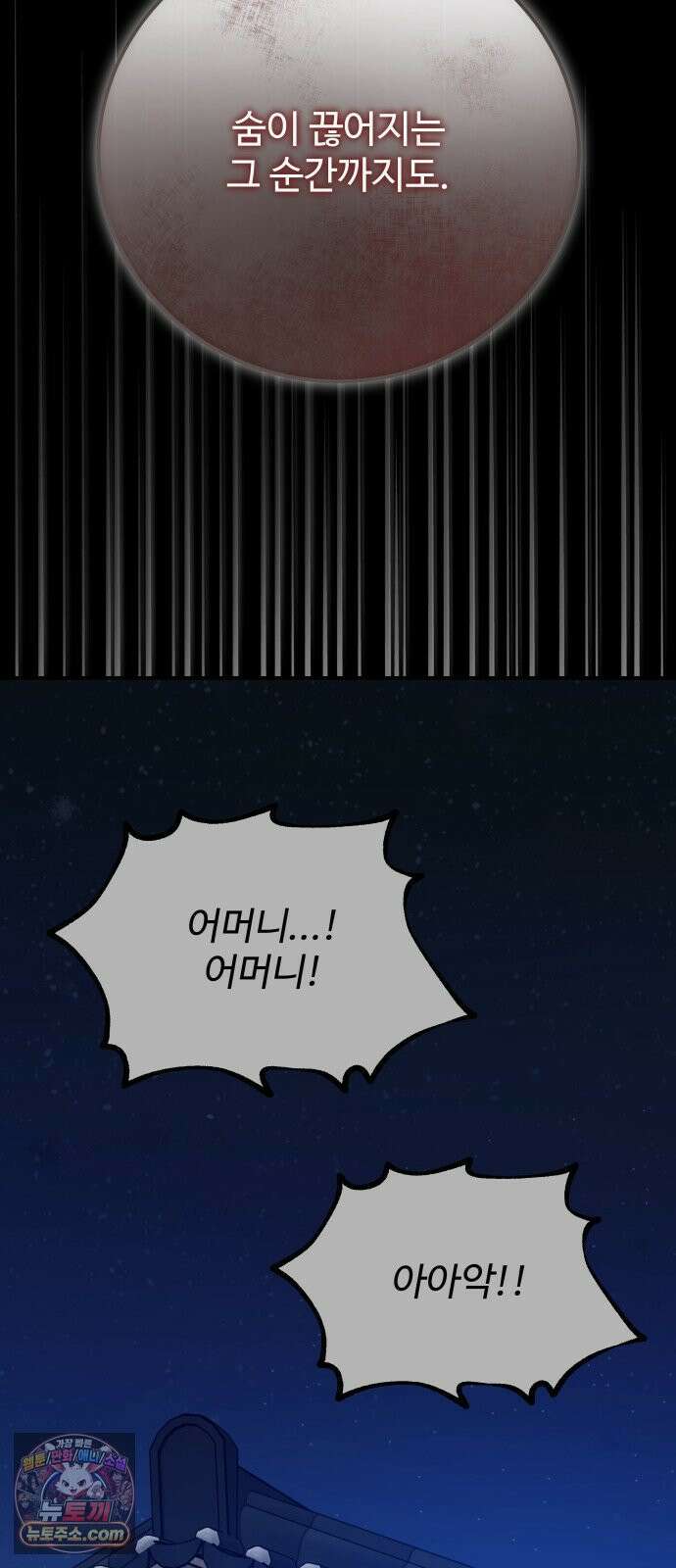 포 더 퀸덤 121화 최후의 만찬 (4) 18