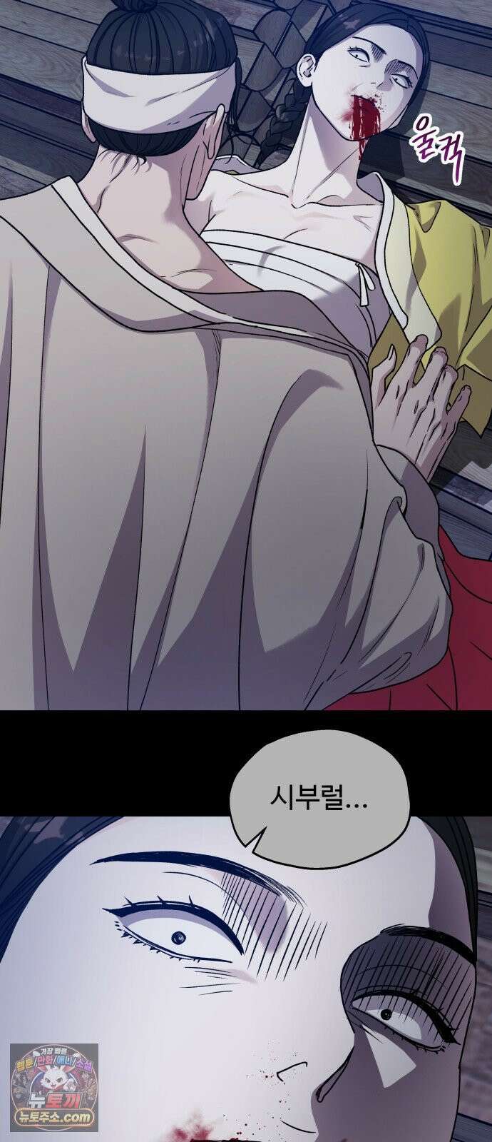 포 더 퀸덤 121화 최후의 만찬 (4) 22