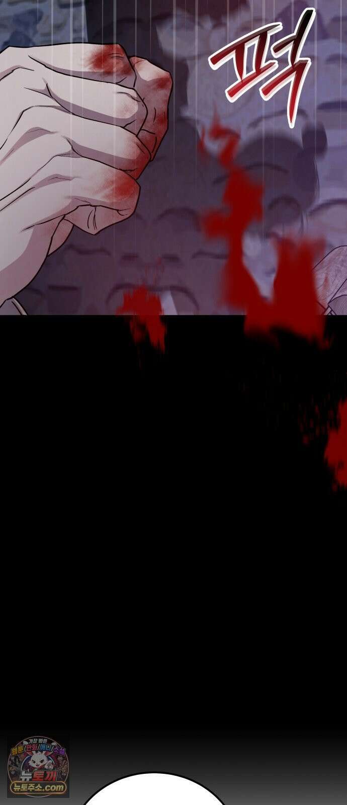 포 더 퀸덤 121화 최후의 만찬 (4) 25
