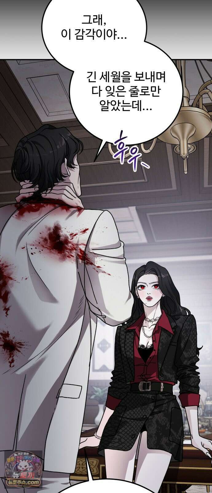 포 더 퀸덤 121화 최후의 만찬 (4) 26