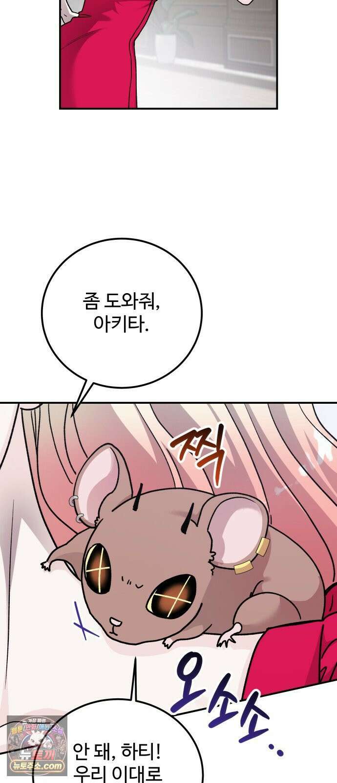 포 더 퀸덤 121화 최후의 만찬 (4) 33