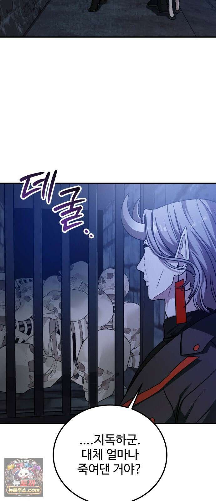 포 더 퀸덤 121화 최후의 만찬 (4) 40