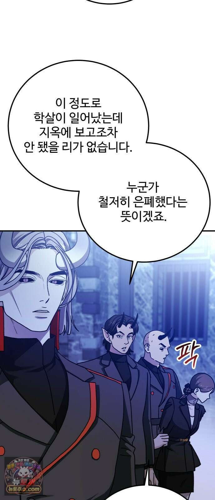 포 더 퀸덤 121화 최후의 만찬 (4) 41