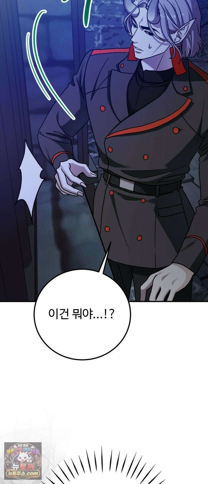 포 더 퀸덤 121화 최후의 만찬 (4) 47
