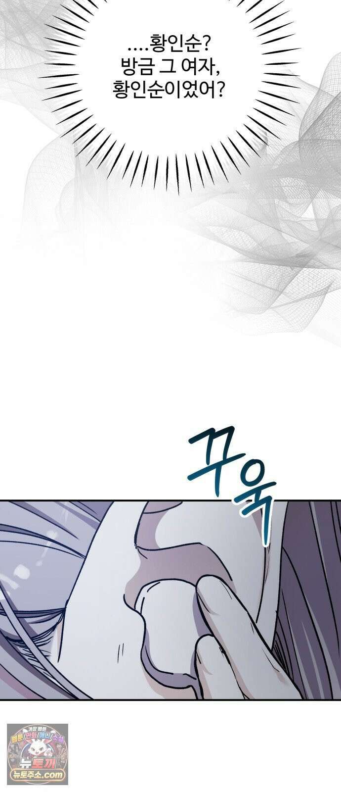 포 더 퀸덤 121화 최후의 만찬 (4) 48