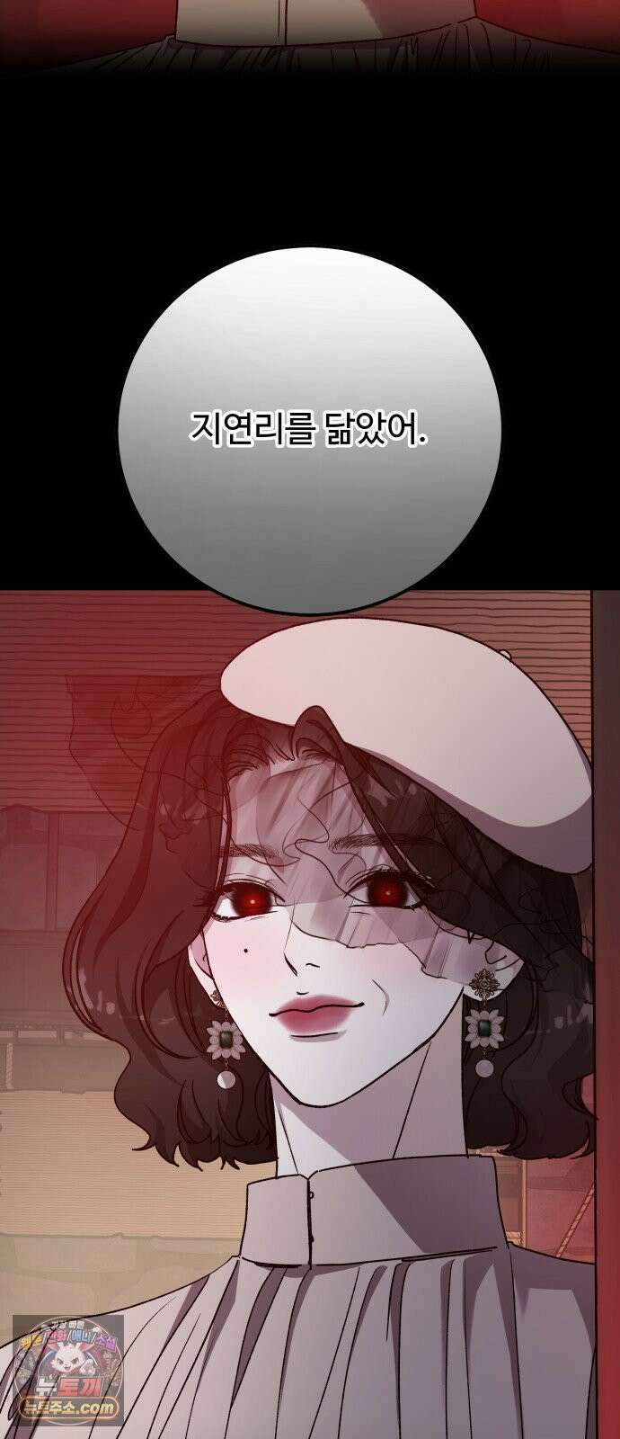 포 더 퀸덤 121화 최후의 만찬 (4) 58