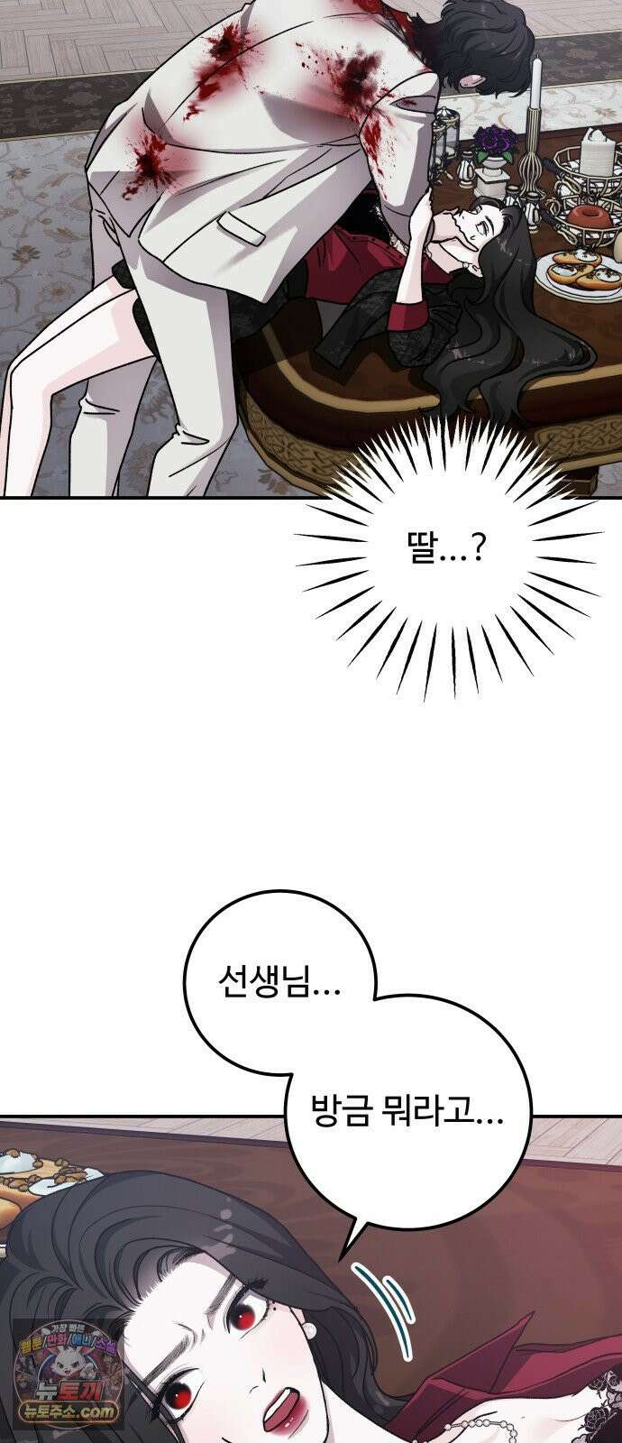 포 더 퀸덤 121화 최후의 만찬 (4) 63