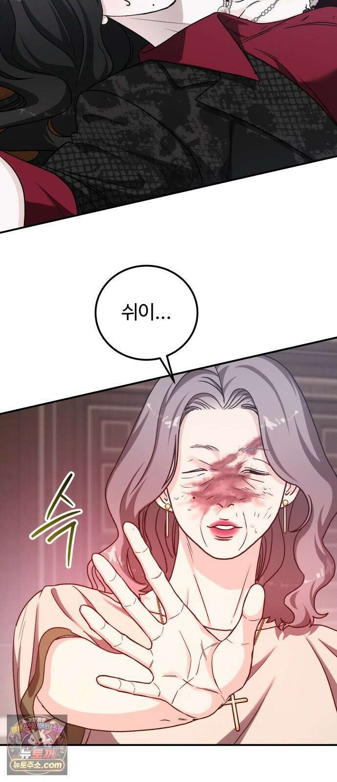 포 더 퀸덤 121화 최후의 만찬 (4) 64