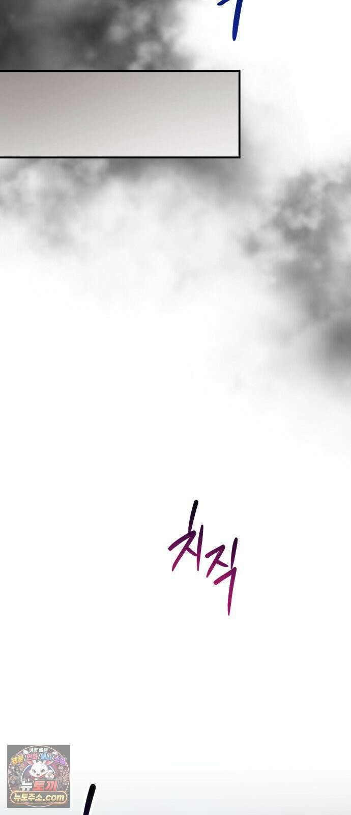 포 더 퀸덤 121화 최후의 만찬 (4) 72