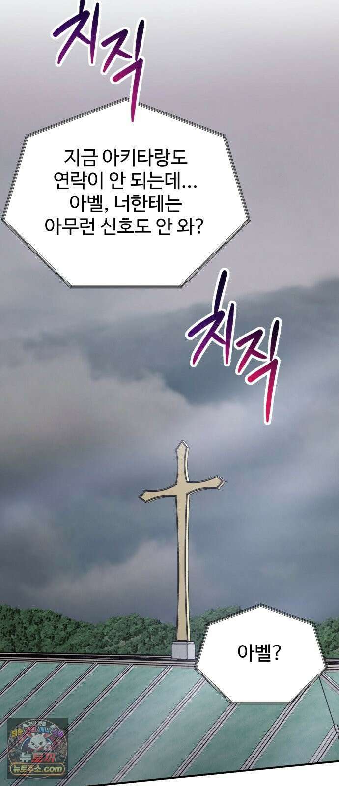 포 더 퀸덤 121화 최후의 만찬 (4) 73