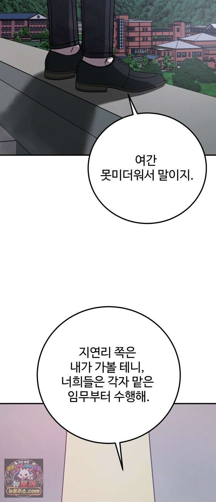 포 더 퀸덤 121화 최후의 만찬 (4) 75