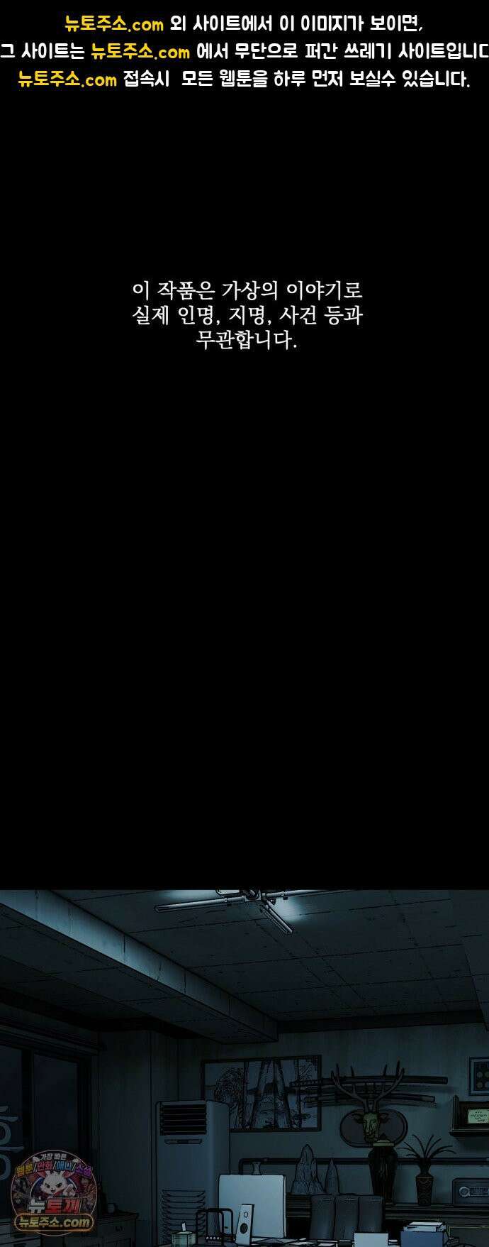 누가 죄인인가 10화 : 사필귀정 1 1
