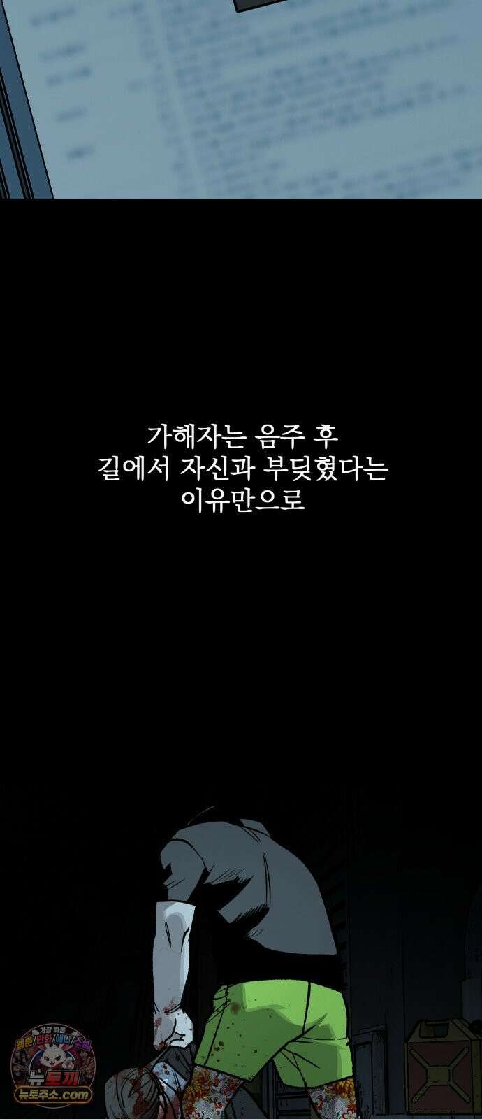 누가 죄인인가 10화 : 사필귀정 1 4