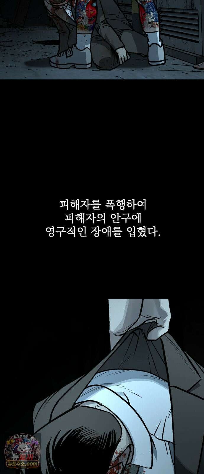 누가 죄인인가 10화 : 사필귀정 1 5